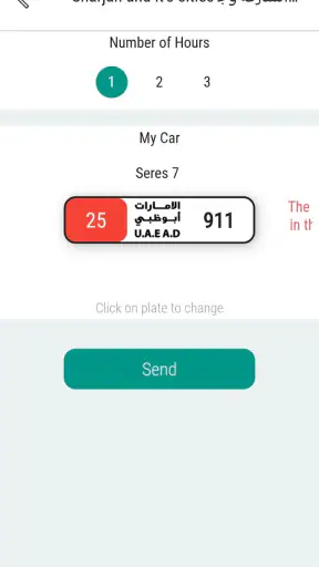 الباركينج - باركينج الإمارات screenshot