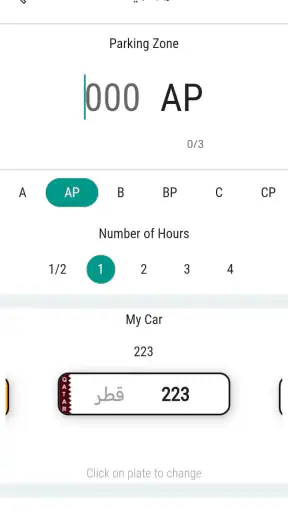 الباركينج - باركينج الإمارات screenshot
