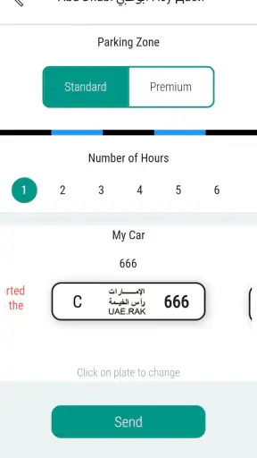 الباركينج - باركينج الإمارات screenshot