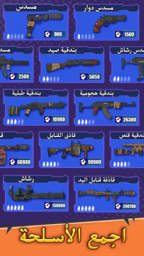 البطل الأخير: لعبة إطلاق النار screenshot