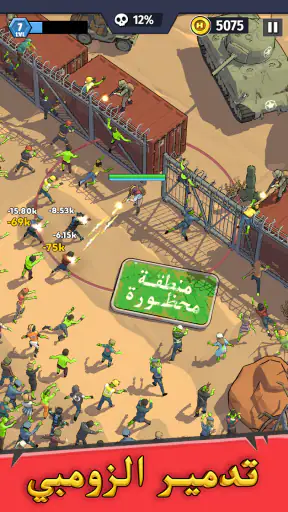 البطل الأخير: لعبة إطلاق النار screenshot