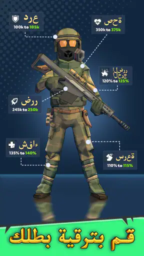 البطل الأخير: لعبة إطلاق النار screenshot