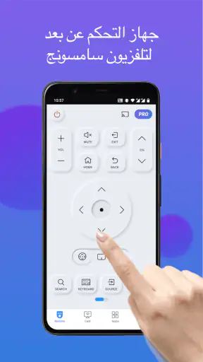 التحكم عن بعد لتلفزيون سامسونج screenshot