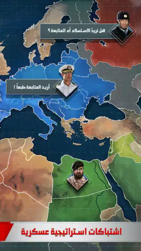 الجنرال | الحرب العالمية screenshot