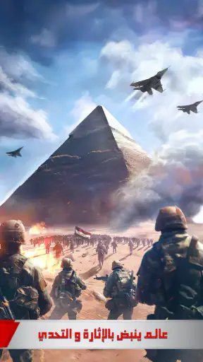 الجنرال | الحرب العالمية screenshot