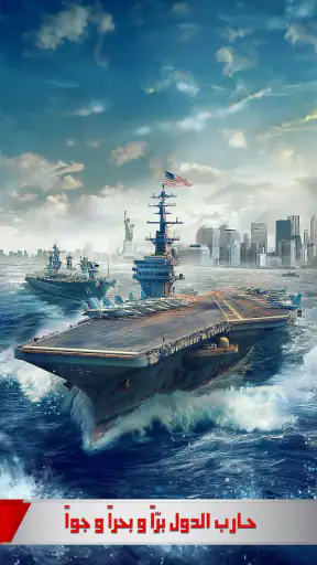 الجنرال | الحرب العالمية screenshot