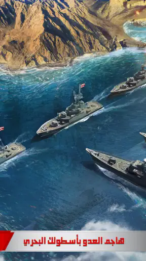 الجنرال | الحرب العالمية screenshot