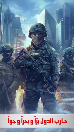الجنرال | الحرب العالمية screenshot