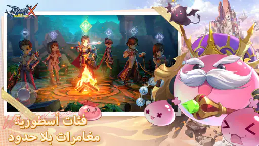 الجيل التالي Ragnarok X screenshot