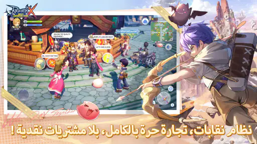 الجيل التالي Ragnarok X screenshot