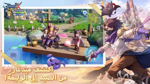 الجيل التالي Ragnarok X screenshot