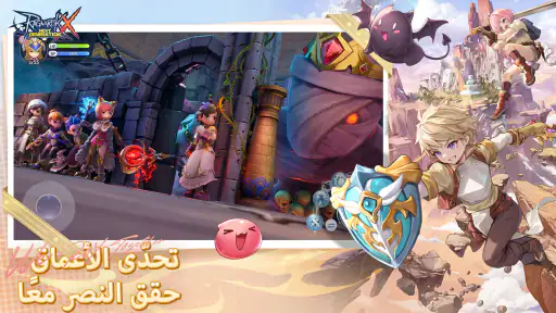 الجيل التالي Ragnarok X screenshot