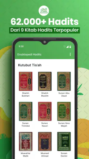 الحديثية المتضمنة للكتب التسعة screenshot