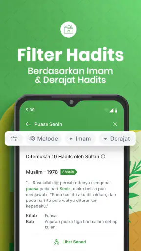الحديثية المتضمنة للكتب التسعة screenshot