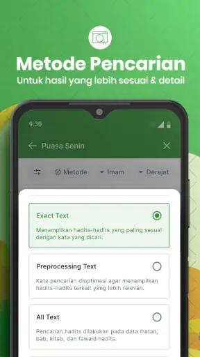 الحديثية المتضمنة للكتب التسعة screenshot