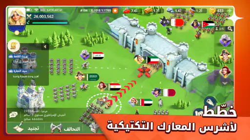 الحصن | حرب القلاع screenshot