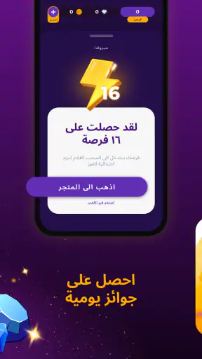 الحلم screenshot