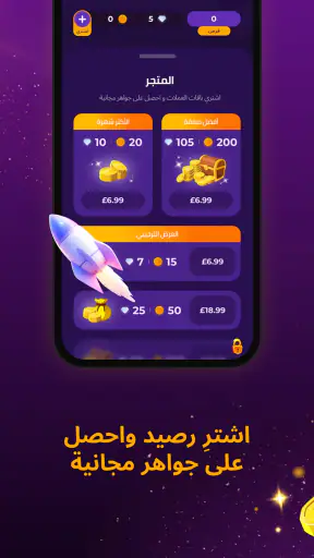 الحلم screenshot