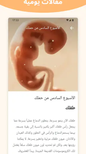 Pregnancy + | Tracker App screenshot