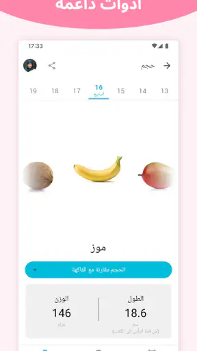 Pregnancy + | Tracker App screenshot