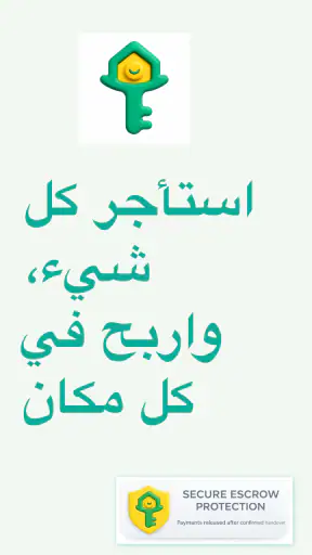 الحياة للإيجار screenshot
