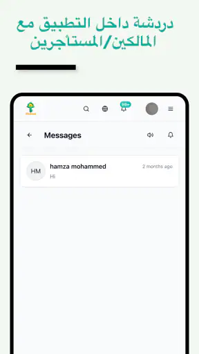 الحياة للإيجار screenshot