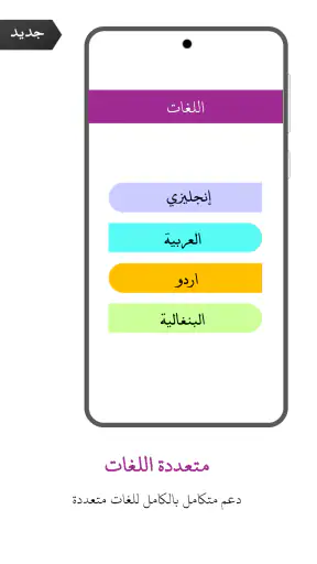 الدعاء والأذكار في العربية screenshot