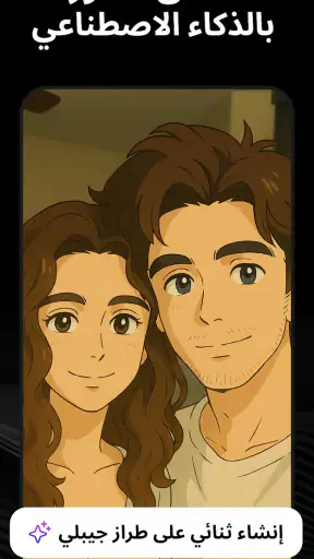 Genie AI - شات ذكاء اصطناعي screenshot