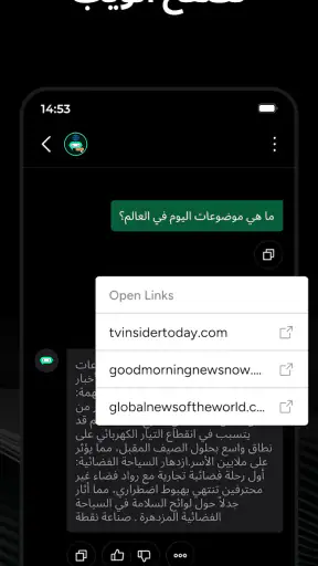 Genie AI - شات ذكاء اصطناعي screenshot