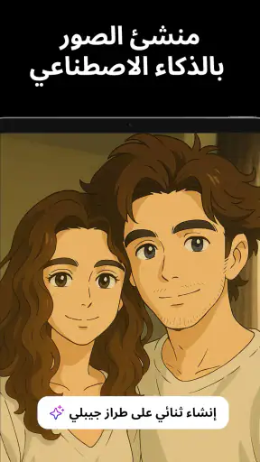 Genie AI - شات ذكاء اصطناعي screenshot