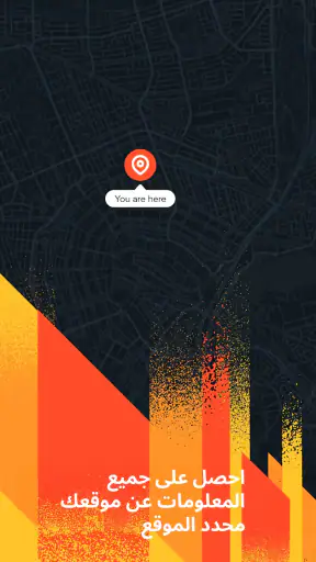 نقاط الرادار screenshot