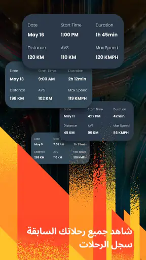 نقاط الرادار screenshot