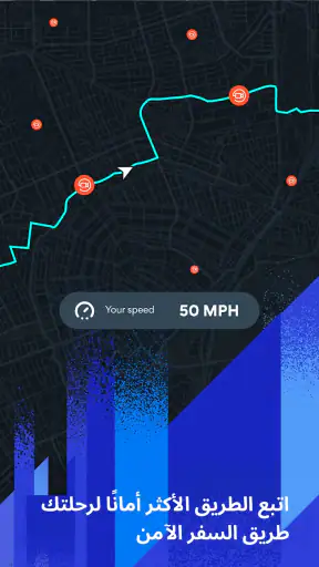 نقاط الرادار screenshot