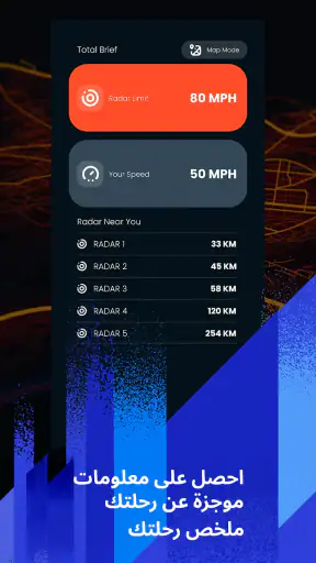 نقاط الرادار screenshot