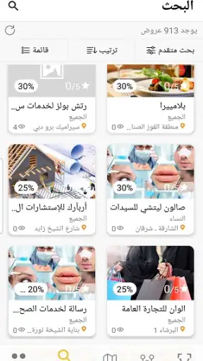 السعادة screenshot