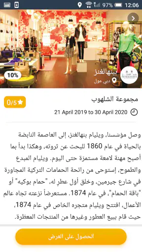 السعادة screenshot