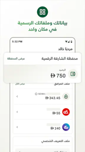 الشارقة الرقمية screenshot