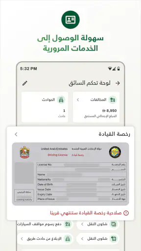 الشارقة الرقمية screenshot