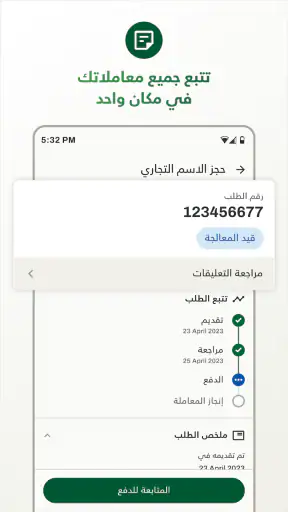 الشارقة الرقمية screenshot