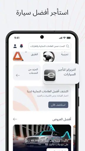 الطاير للسيارات screenshot