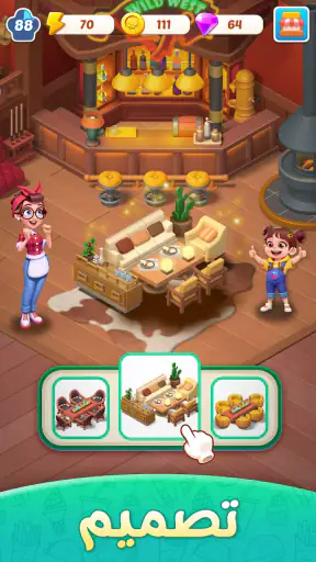 الطبخ بالدمج مطاعم مميزة screenshot
