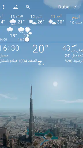 الطقس دقيقة YoWindow screenshot