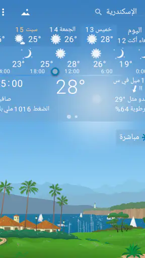 الطقس دقيقة YoWindow screenshot