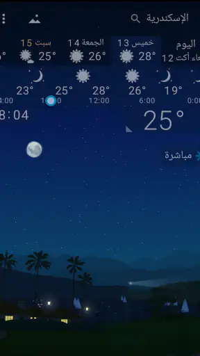 الطقس دقيقة YoWindow screenshot