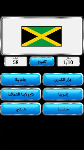 العالم الجغرافي screenshot