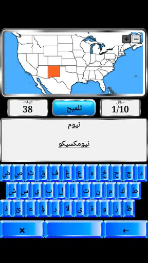 العالم الجغرافي screenshot