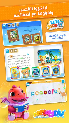 Applaydu: Talk & Play ​ screenshot