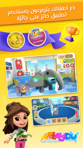 Applaydu: Talk & Play ​ screenshot