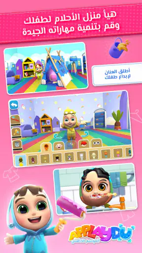 Applaydu: Talk & Play ​ screenshot