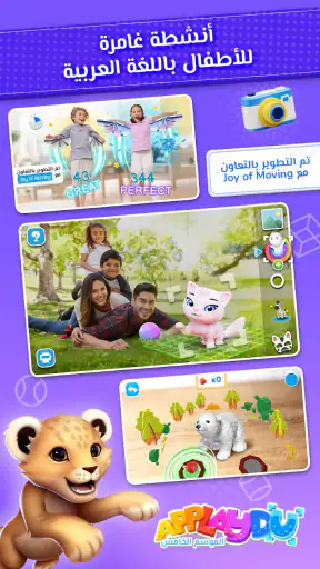 Applaydu: Talk & Play ​ screenshot